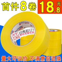 Adhesive Tape Express Package Transparent Closure Rubberized Rubber-coated Paper Seal Case Yellow Seal Case Glue Whole Box Wholesale