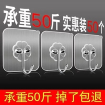 Free Punch Hook Super Power Self Adhesive Hanging Wall Type Wall No Mark Kitchen Toilet Bathroom Universal Transparent Stick Hook