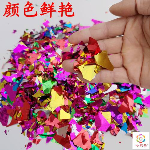 婚庆手抛花彩色亮片碎纸结婚手撒花彩带婚礼手撒花彩纸碎纸亮片 - 图0