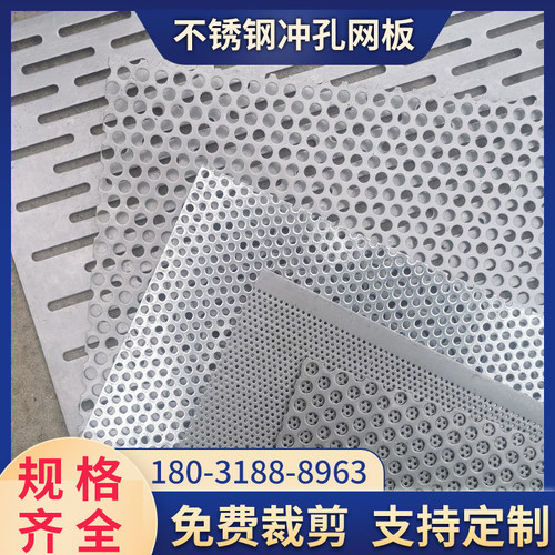 304不锈钢冲孔网板筛板网过滤网穿孔板铁板金属板铝板洞洞圆孔板 - 图1
