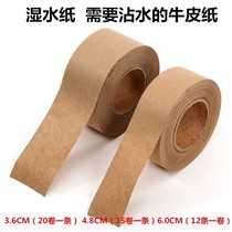 wet water paper wet kraft paper adhesive tape photo frame back plate wet water paper water adhesive tape 2 4 3 6 4 8 6cm