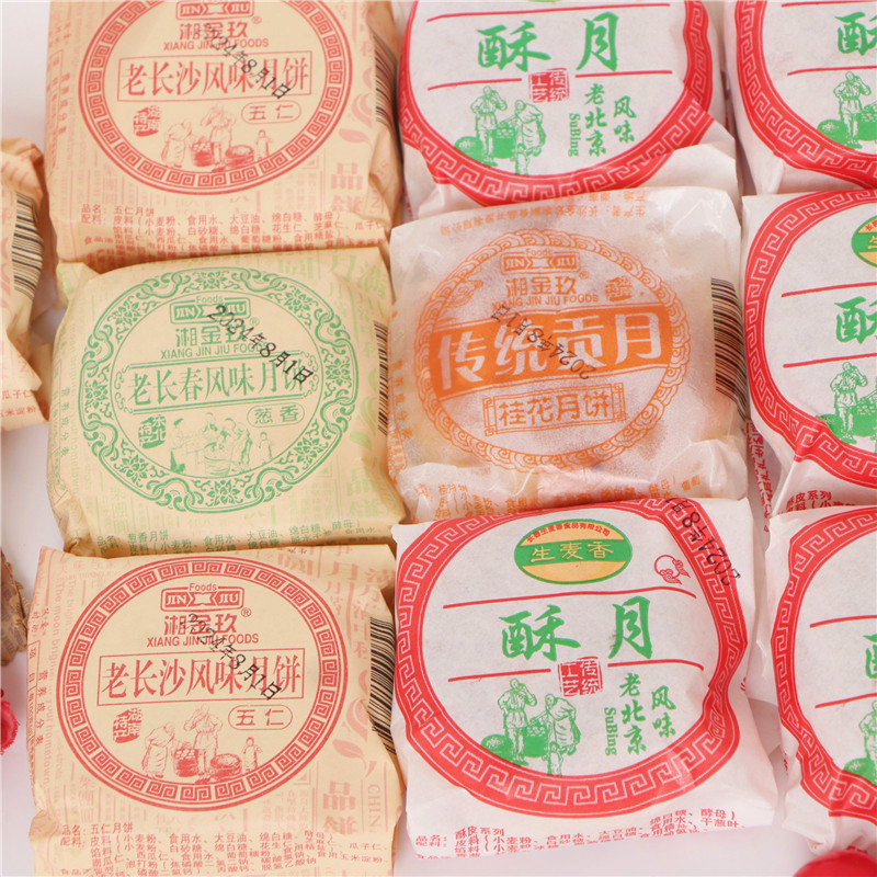 老式传统儿时月饼苏式中秋酥皮湖南特产葱油月饼老长沙风味油纸饼,淘宝优惠券,粉丝福利购,淘宝优惠卷