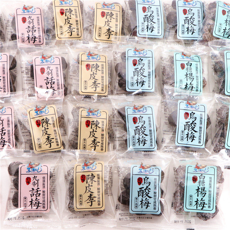 苏曲儿九制话梅袋装即食休闲果干零食盐渍白糖杨梅乌酸梅陈皮李,淘宝优惠券,粉丝福利购,淘宝优惠卷