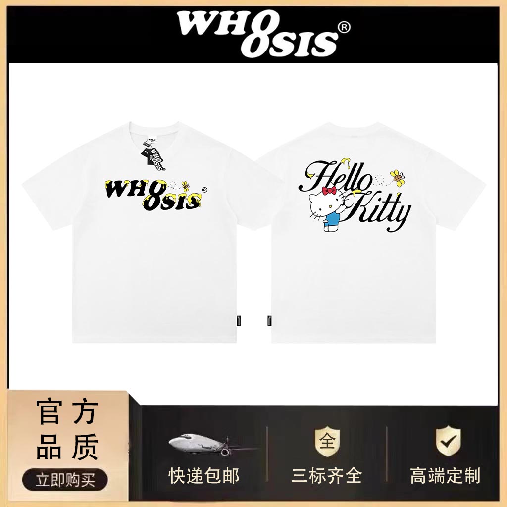 WHOOSIS 不知其名Hello Kitty联名趣味logo短袖t恤男女国潮百搭潮 - 图3