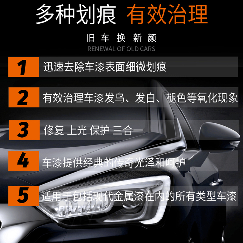 汽车划痕蜡车漆氧化修复蜡车用养护蜡保养去污蜡防晒美容打腊神器
