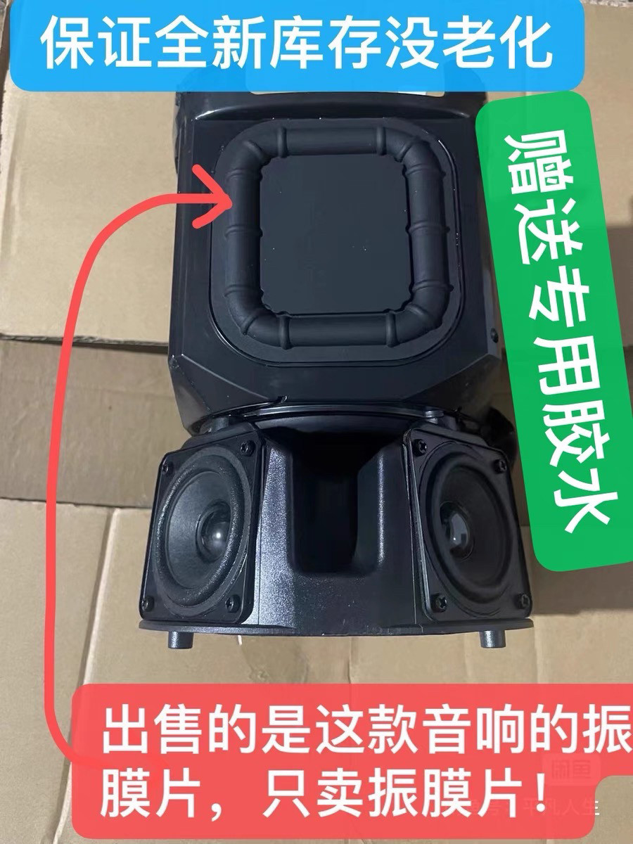 小爱小米音箱HD振膜配件XMYX01JY音响辅射器被动喇叭,淘宝优惠券,粉丝福利购,淘宝优惠卷