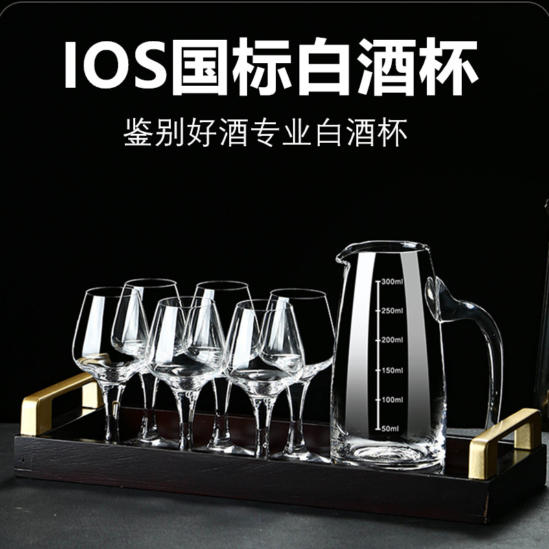 高档白酒杯套装专业品酒杯一两杯国际50ml高脚杯品鉴杯郁金香酒杯,淘宝优惠券,粉丝福利购,淘宝优惠卷