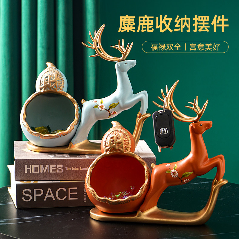 创意麋鹿放钥匙收纳摆件置物架现代轻奢玄关鞋柜入户进门口装饰品,淘宝优惠券,粉丝福利购,淘宝优惠卷