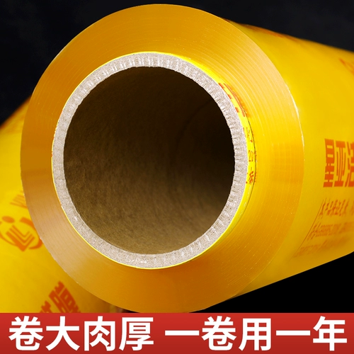 Синьяджи полиэтиленовая пленка большой ролл коммерческий магазин пищи для фруктовых магазинов питания супермаркет пластиковая пленка красота для похудения