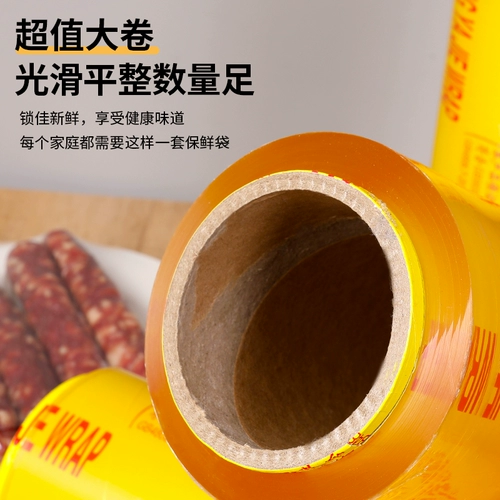Синьяджи полиэтиленовая пленка большой ролл коммерческий магазин пищи для фруктовых магазинов питания супермаркет пластиковая пленка красота для похудения