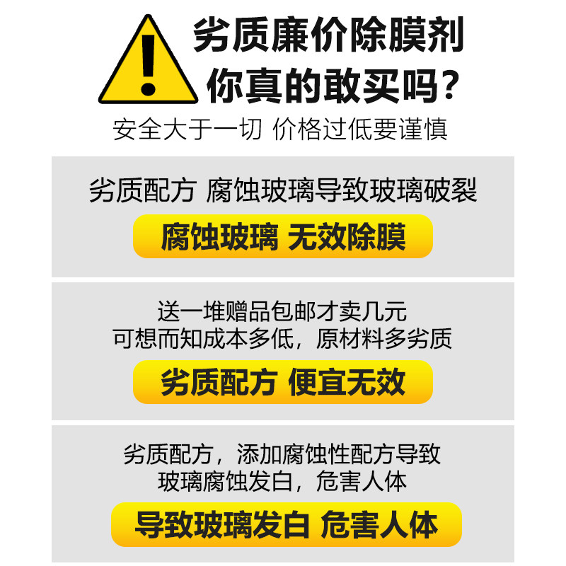 强力玻璃除胶剂家用去胶带粘痕窗户玻璃膜溶解去贴纸贴膜去胶剂,淘宝优惠券,粉丝福利购,淘宝优惠卷
