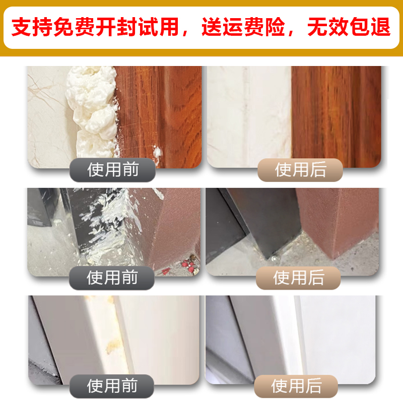 发泡胶清洗除胶剂防盗门木门窗泡沫胶专用去除剂不伤漆溶解清除剂 - 图0