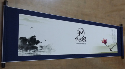 签到卷轴 空白高档商务画轴公司开业同学聚会 青花瓷签名画卷定制 - 图0