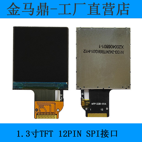 1.3寸TFT彩色液晶显示屏HD65K全彩SPI接口彩屏ST7789驱动240*240 - 图1