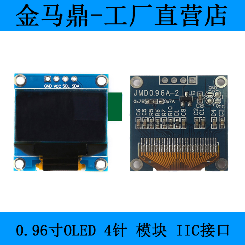 厂家正品0.96寸oled液晶显示屏模块128*64像素IIC接口SSD1306驱动 - 图0