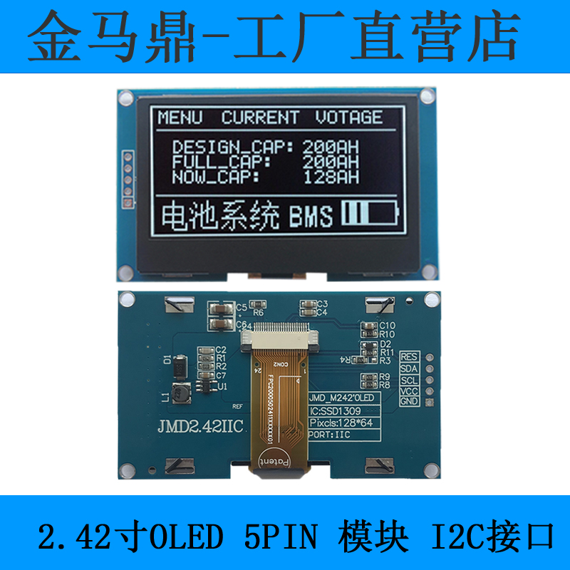 原厂供货2.42寸OLED显示屏I2C通讯接口ssd1309/0301控制器12864 - 图1