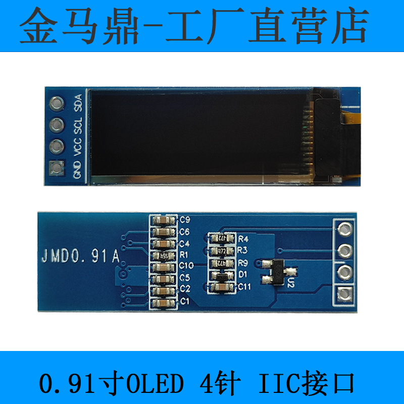 原厂热销0.91寸OLED显示屏模块I2C接口128x32点阵SSD1306控制IC - 图0