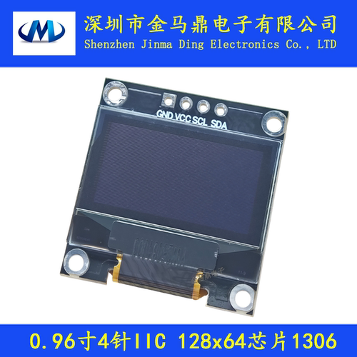 原厂正品0.96寸OLED显示屏模块12864OLED液晶SSD1306 I2C通讯接口 - 图2