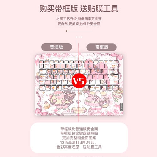 美乐蒂笔记本电脑贴纸适用于苹果华为联想小新华硕可爱外壳贴膜等 - 图0