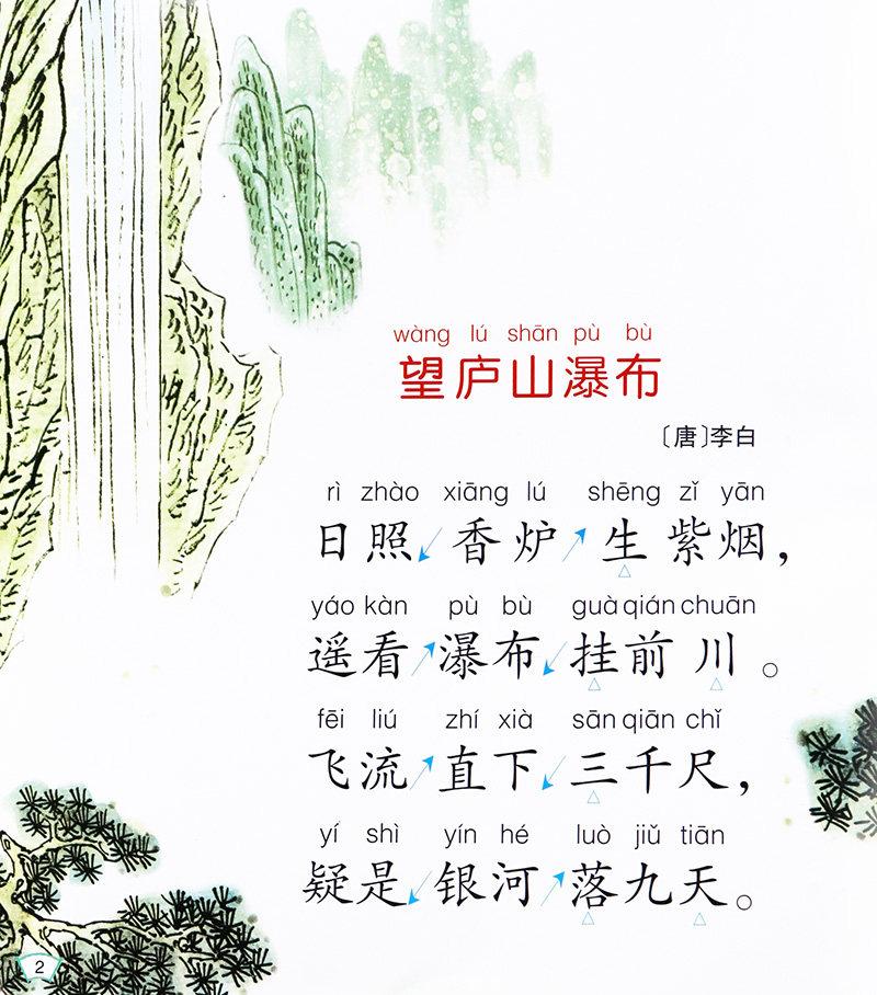 幼儿古诗词注音版(3册)小雪人新蒙氏幼儿启蒙学唐诗国学经典正版幼儿绘本大字带拼音幼儿园国学教材唐诗宋词早教书籍国学经典诵读_虎窝淘