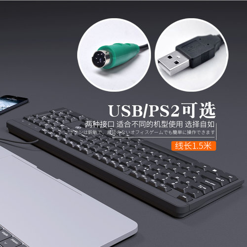家用键盘鼠标套装办公打字电脑台式PS2圆孔笔记本外接有线USB键鼠 - 图1