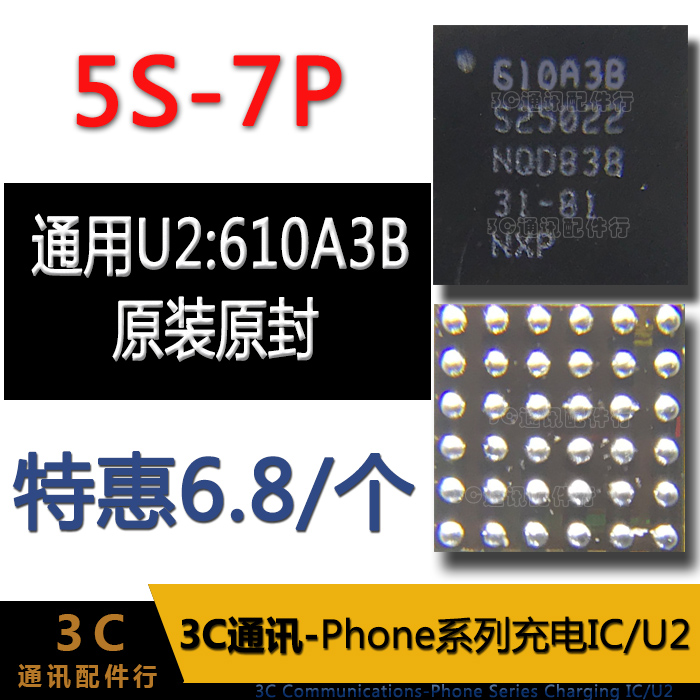 6S7代 8代8p XR XSM 1610A1 A2 A3B 1612A1 U2充电显示3539灯控IC - 图0