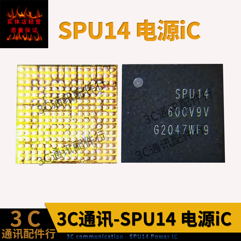 PM8350C 8350BH BHS电源IC SPU13 SPU14功放77048D/58095/8254-11 - 图3