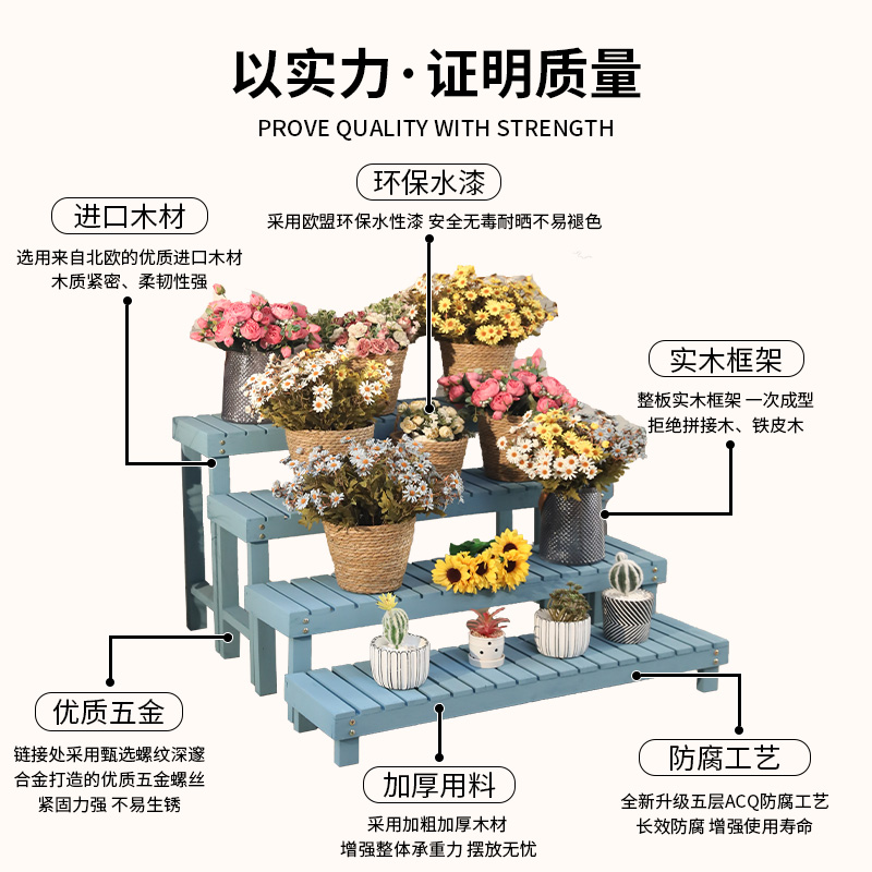 防腐木室外阶梯花架实木阳台多层木质花架子天蓝色多肉庭院花盆架