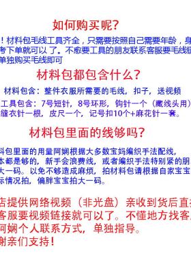 时尚女士坎肩背心diy材料包
