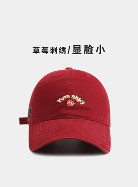 哈吉斯船长草莓刺绣显脸小棒球帽