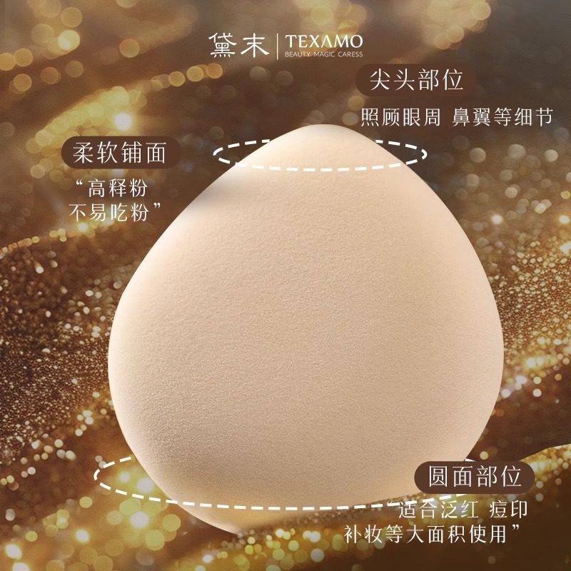 黛末蛇年限定金泽玉影粉扑粉底液专用气垫粉扑赠收纳盒干湿两用,淘宝优惠券,粉丝福利购,淘宝优惠卷