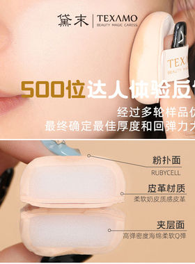 Texamo/黛末气垫拇指粉扑水滴型