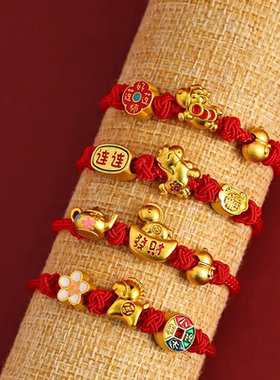 2026本命年马年马上有钱红绳手链