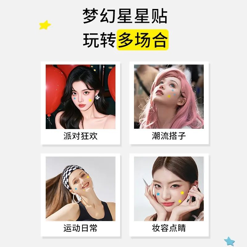 明星推荐星星型水胶体痘痘贴学生可爱舒缓亲肤遮瑕防水祛痘印贴,淘宝优惠券,粉丝福利购,淘宝优惠卷