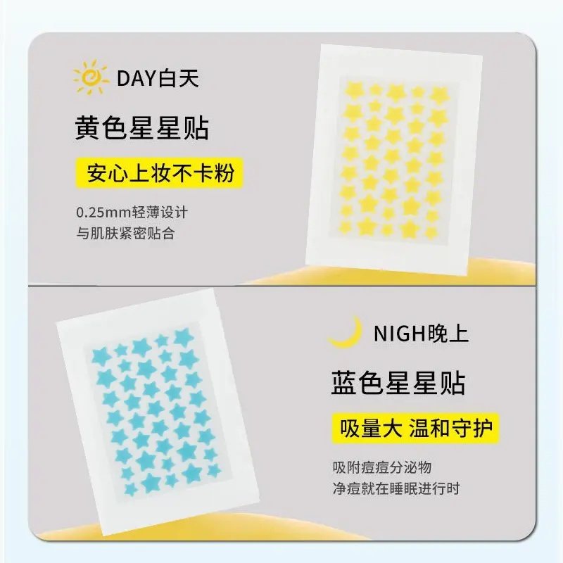 明星推荐星星型水胶体痘痘贴学生可爱舒缓亲肤遮瑕防水祛痘印贴,淘宝优惠券,粉丝福利购,淘宝优惠卷