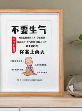提醒自己不要生气控制情