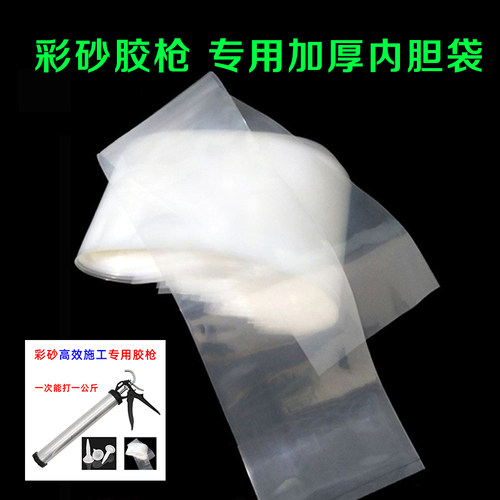 环氧彩砂效率胶枪 彩砂美缝施工工具胶嘴长筒袋加厚袋pe塑料袋子 - 图0