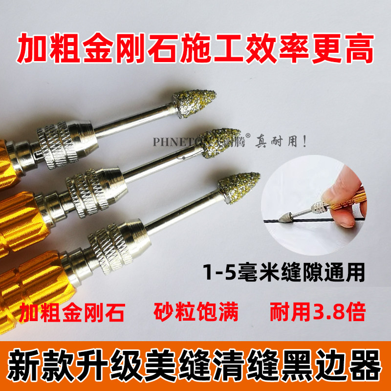 新款加粗美缝黑边清缝器瓷砖美缝施工工具去除缝隙黑边金刚砂磨头,淘宝优惠券,粉丝福利购,淘宝优惠卷