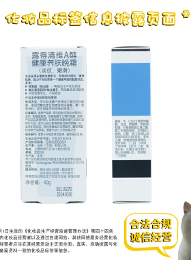国版露得清A醇晚霜1.0蓝管