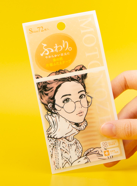 MOTONOZEN素之然双眼皮贴
