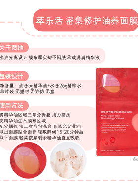 拍10包邮！萃乐活油敷面膜