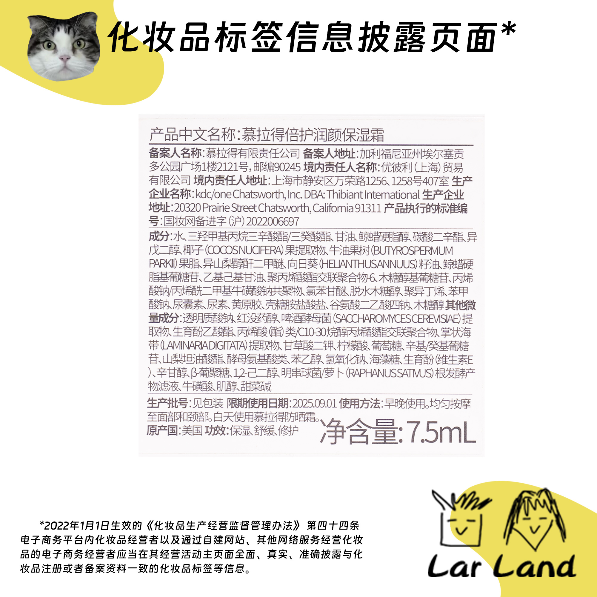 Murad慕拉得倍护润颜保湿霜7.5ml中样面霜效期25年9月左右-图2