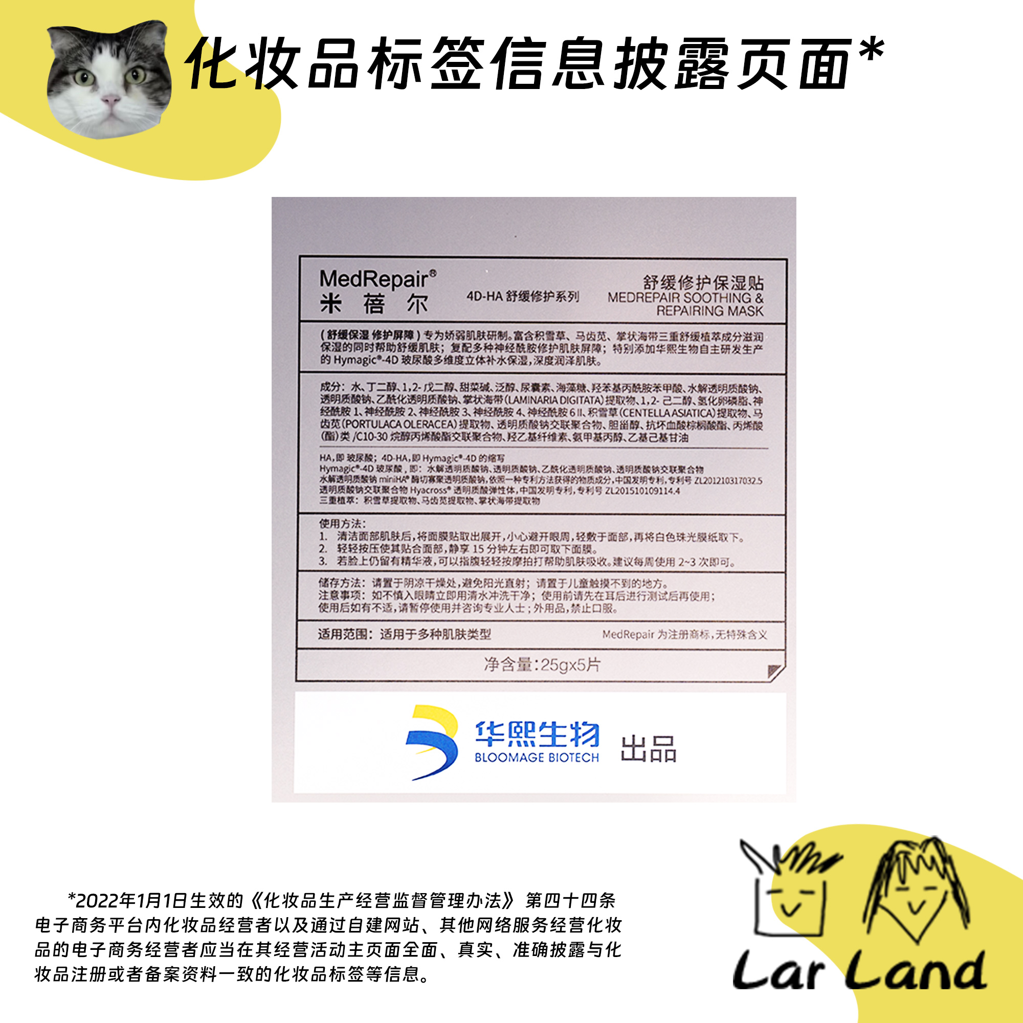 降噪面膜！米蓓尔舒缓修护保湿贴片式面膜5片/盒 补水玻尿酸 - 图2