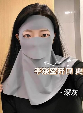 木沁可喝水玻尿酸全脸护颈防晒脸基尼夏季遮阳防紫外线轻薄透气