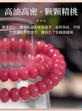 蒨影文创【送盘玩袋】胭脂红菩提算盘珠玉柔双圈9*6mm