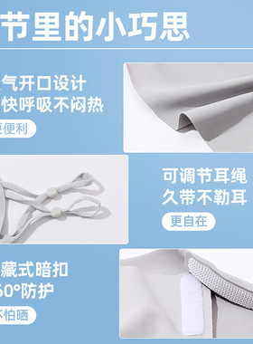 防晒冰丝全脸面罩女可调节加长防