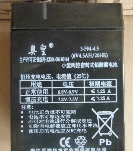 电池童车奥皇aroma电瓶3-FM-4.5(6v4.5AH/20HR7A10儿童电动车电瓶 - 图3
