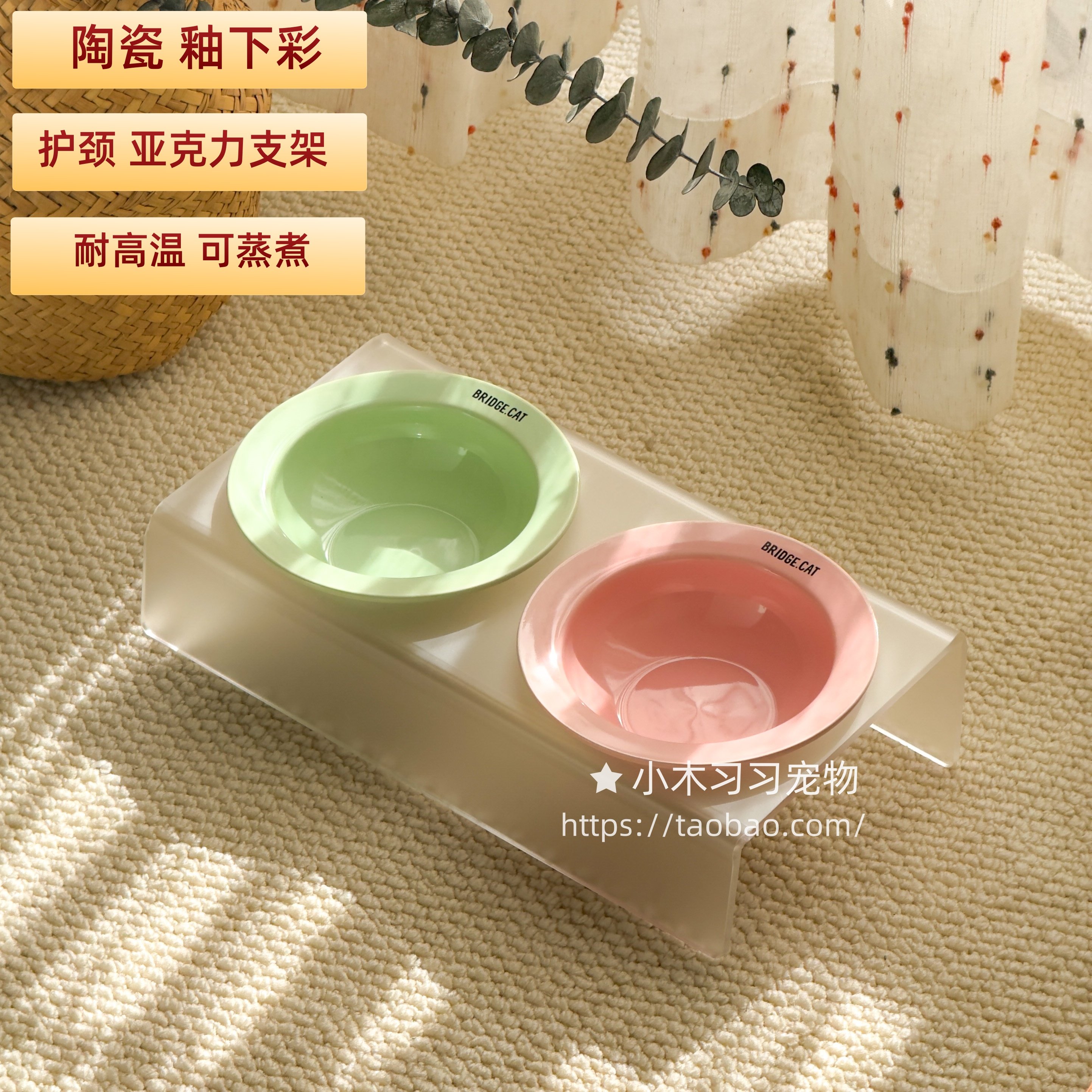 亚克力双碗架飞碟碗陶瓷猫碗狗碗猫粮碗护颈防打翻黑下巴韩国ins,淘宝优惠券,粉丝福利购,淘宝优惠卷
