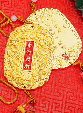 实心黄铜双龙挂牌奉旨发财摆件