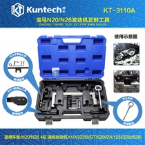 Khun Tai KT-3110A BMW N20 N26 balance shaft flywheel engine camshaft timing special tool